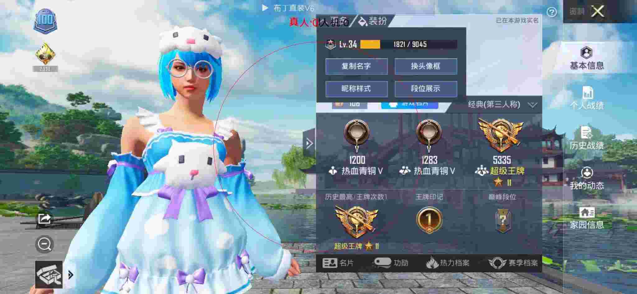 和平精英布丁直装透视 - 和平精英自瞄主播专用百度云辅助预览图